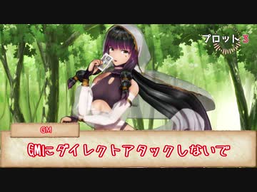 【シノビガミTRPG】帰るまでが遠足です Part3【実卓リプレイ】