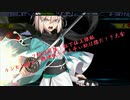 【mugen】フ蛟3p前後！狂下位上限級ランセレ様のご機嫌取りが上手い奴は誰だ！？大会 part26