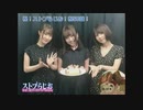 ストブらじお 雪菜と凪沙のおとなり放送局 第50回 2019年09月18日ゲスト久野美咲