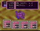 【実況】癒しを求めてMOTHER2　part22