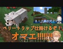 【2画面】アルスアルマルの犬をスイートベリーで殺してしまうエクスアルビオ