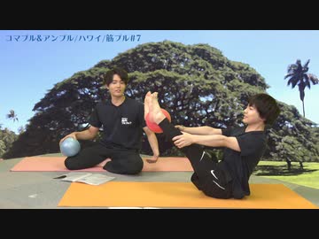 7 後半 駒田航の筋肉プルプル 9月12日放送分 アシスタント新田杏樹 エンターテイメント 動画 ニコニコ動画