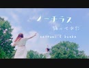 【p.m.plum】ノーチラス 踊ってみた【オリジナル振付】