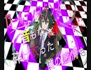 ロールディスタンス feat.初音ミク 【ボカロオリジナル曲】