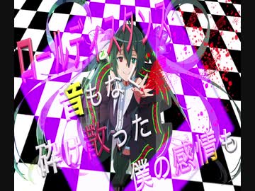 ロールディスタンス feat.初音ミク 【ボカロオリジナル曲】