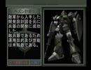 【機動戦士ガンダム ギレンの野望 ジオンの系譜】地球連邦実況プレイ119