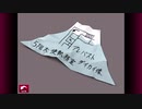 逆転し続ける検事　Part４６【スマホ版】