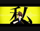 【MMD】琵琶坂永至で天才ロック【Caligula-カリギュラ-】