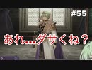 【実況】ファイアーエムブレム風花雪月part55
