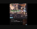 【グラブル】火古戦場AT0ポチ的な