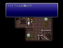 FF6　想い人を待ち焦がれながら実況プレイ　part41