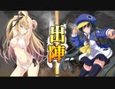 三国志大戦びびっど！　part.12