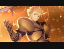 【FGO追加マイルームボイス】ギルガメッシュから始皇帝へ【Fate/Grand Order】