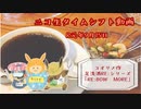 【怪談朗読】ニコ生タイムシフト（令和元年9月15日）
