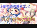 【実況】あいりすミスティリア！初見プレイ Part219