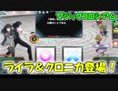 【QMAXV】ミューと協力賢者を目指す ～53限目～【kohnataシリーズ】
