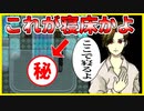 【実況】神隠しに会いました　螢火の庭　#6