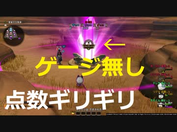 【DQ10】モモくんのバトルトリニティ第2回対抗戦野良④