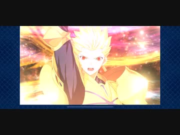 FGO.ギルガメッシュ新モーション動画。等速版