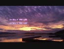 【NoMixで歌ってみた】　True Love Story　【hana】