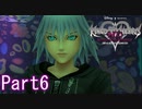 既プレイのためのキングダムハーツDreamDropDistance Part6