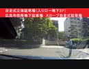 自走式立体駐車場（入り口→地下２Ｆ）　広島市役所地下駐車場　スロープ自走式駐車場