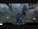 [ハンター・ハスター]お見送りっていう文化なんて存在しねぇから【第五人格をプレイしてみた Series2】#97