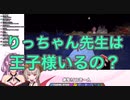 王子様が欲しい桜凛月姫と魔界ノリリム