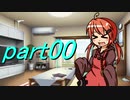 【CoC】重機探偵と愉快な仲間たち　始まりの物語編　part00【ゆっくりクトゥルフ神話TRPG】
