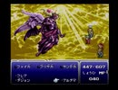 FF6　想い人を待ち焦がれながら実況プレイ　part44
