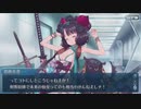勇者が往く！　FGO【ラスベガス御前試合】実況　part34