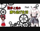 ゆっくり霊夢とうさぎの勝ち逃げ生活part1