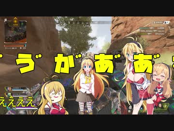 【APEX？】クソAIMマキマキと愉快な仲間たち～番外編6～