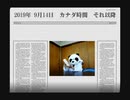 幸福の科学 : 大川隆法総裁の霊言の虚偽の暴き方 [ 最新版 ]