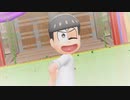 【MMDおそ松さん】アマテラス