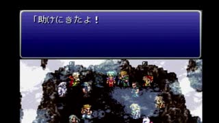 FF6　想い人を待ち焦がれながら実況プレイ　part Fin