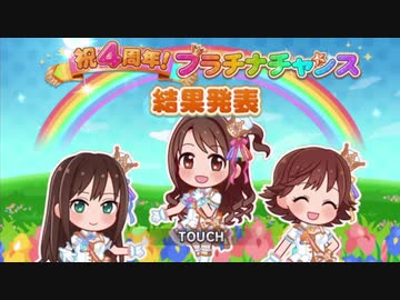 超はじめてのデレステ 実況プレイ Part182