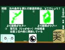 【箱盛】都道府県クイズ生活(111日目)2019年9月18日