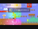 がもうレオンさんの スーパーマリオメーカー2 その37【実況プレイ】