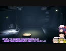【ゆっくりホラー実況】饅頭と小さな悪夢Little Nightmares～11夜目～