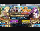 ＦＧＯギルガメッシュＰＵガチャ　８０連