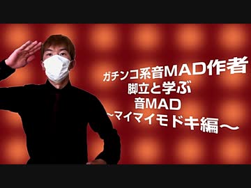 マイマイキャタツ