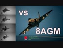 Ace Combat 7 Extra11 バトルロイヤル フルセラPとのタイマン総集編