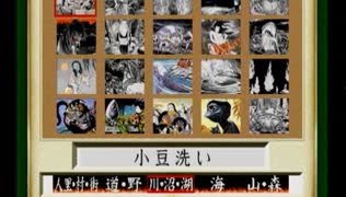 人気の「水木しげる妖怪図鑑総集編」動画 10本 - ニコニコ動画