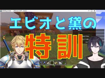 黛も認めたエビオの特訓裏話【にじさんじ】
