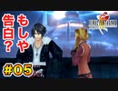 初FFを【FINAL FANTASY VIII Remastered】に捧げる。part.05