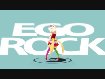 【MMD花騎士】ポーチュラカでエゴロック