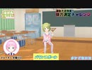 3Dお披露目配信で転びまくる森中花咲