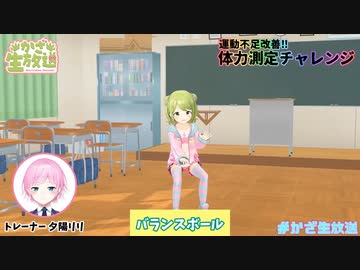 3Dお披露目配信で転びまくる森中花咲