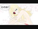 【wlw】消えかけた火をまた灯す38【ウィキッドCR 22】